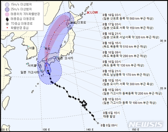 제10호 태풍 크로사 예상 진로 15일 오전 4시 (사진=기상청 홈페이지 캡처) 