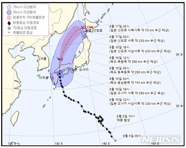 【서울=뉴시스】15일 오후 1시 발표된 제10호 태풍 크로사(KROSA) 기상청 태풍정보. 2019.08.15. (사진 =기상청 제공)