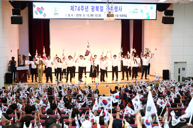  경기 광주시의 광복절 74주년 경축행사. (사진제공=경기광주시)