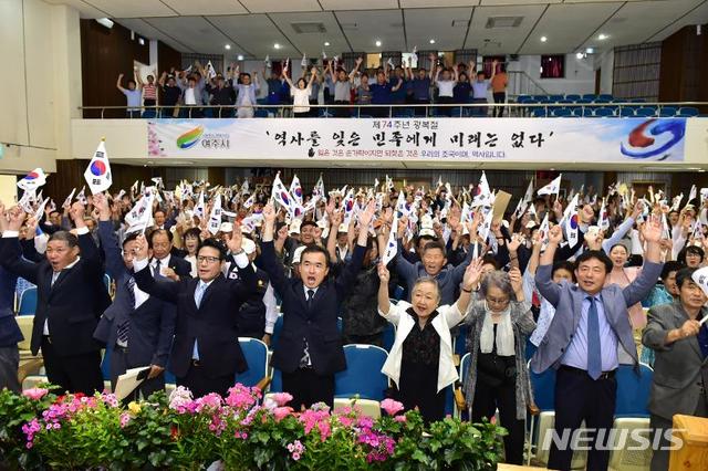  만세삼창을 외치는 이항진 여주시장, 정병국 국회의원 등 참석자들. (사진제공=여주시)