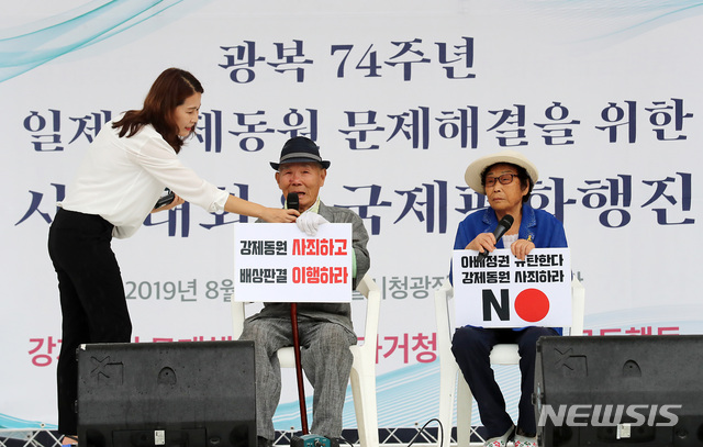 【서울=뉴시스】이영환 기자 = 광복절인 15일 오전 서울 중구 서울광장에서 열린 광복 74주년 일제 강제동원 문제해결을 위한 시민대회 및 국제평화행진에 참석한 강제징용 피해자 양금덕 할머니와, 이춘식 할아버지가 발언을 하고 있다. 2019.08.15.  20hwan@newsis.com