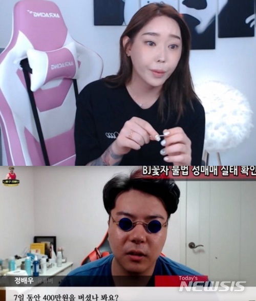 꽃자(위), 정배우