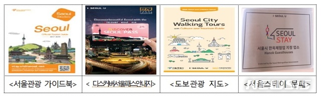 【서울=뉴시스】서울관광 홍보사진. 2019.08.16. (사진=서울시 제공)