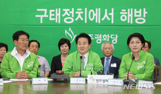 【서울=뉴시스】고승민 기자 = 민주평화당 최고위원-시도당위원장-원외위원장 연석회의. 2019.08.16. kkssmm99@newsis.com