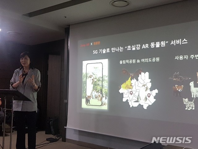 "스마트폰 비추니 자이언트캣이 눈앞에"…AR로 즐기는 동물원&nbsp;&nbsp; 