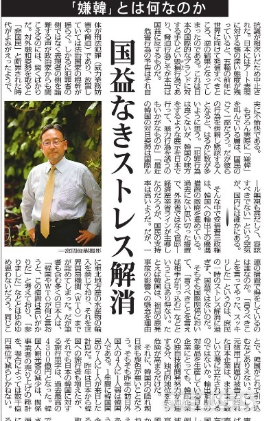 【서울=뉴시스】모타니 고스케(藻谷浩介) 일본종합연구소 수석연구원이 18일 마이니치신문에 게재한 "혐한은 국익없는 스트레스 해소"라는 제목의 칼럼. (사진출처: 마이니치신문 홈페이지 캡쳐)2019.08.18.