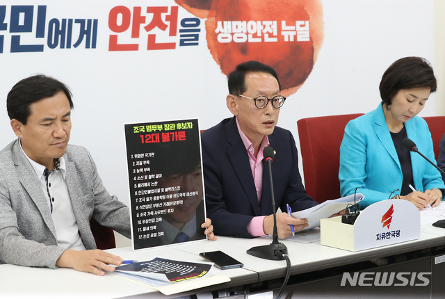 【서울=뉴시스】이종철 기자 = 18일 서울 여의도 국회에서 열린 자유한국당 인사청문회 대책회의에서 김도읍 의원이 '조국 법무부 장관 후보자 12대 불가론'을 말하고 있다. 2019.08.18. jc4321@newsis.com