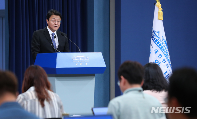 【서울=뉴시스】전신 기자 = 주형철 경제보좌관이 18일 청와대 춘추관 대브리핑룸에서 '2019 한-아세안 특별정상회의' D-100 관련 브리핑을 하고 있다. 2019.08.18. photo1006@newsis.com