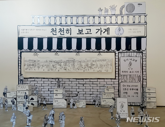 【서울=뉴시스】KB 청춘마루에서 진행중인 2019 청춘마루 Arti-Star 콜라보 展 트라이앵글 3인의 시선 전시 전경