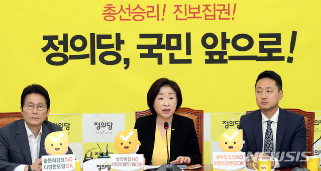 【서울=뉴시스】 박영태 기자 = 19일 오전 서울 여의도 국회에서 열린 정의당 상무위원회에서 심상정 대표가 발언하고 있다. 2019.08.19.since1999@newsis.com