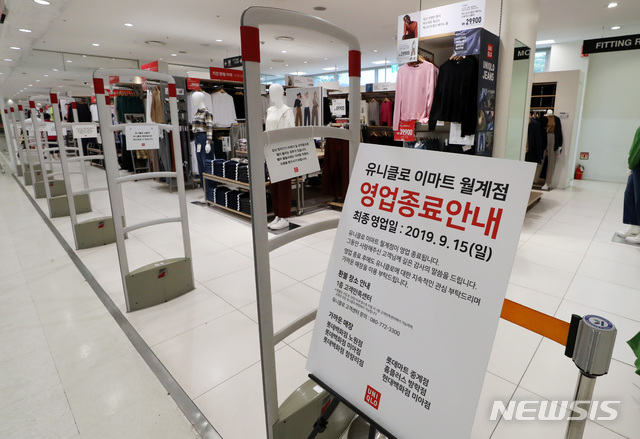 【서울=뉴시스】이영환 기자 = 지난 19일 서울 노원구 이마트 월계점 내 유니클로 매장 앞에 다음 달 15일 영업종료를 알리는 안내문이 게시되어 있다. 2019.08.19. 20hwan@newsis.com