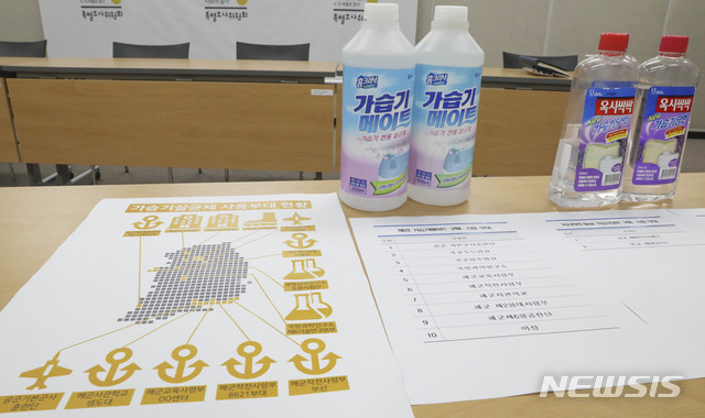 【서울=뉴시스】최진석 기자 = 19일 중구 포스트타워 사회적참사 특별조사위원회 대회의실에서 열린 가습기살균제참사 진상규명 소위원회의 군 가습기살균제 구매·사용 관련 기자회견에 앞서 관련 자료가 놓여져 있다. 2019.08.19.myjs@newsis.com