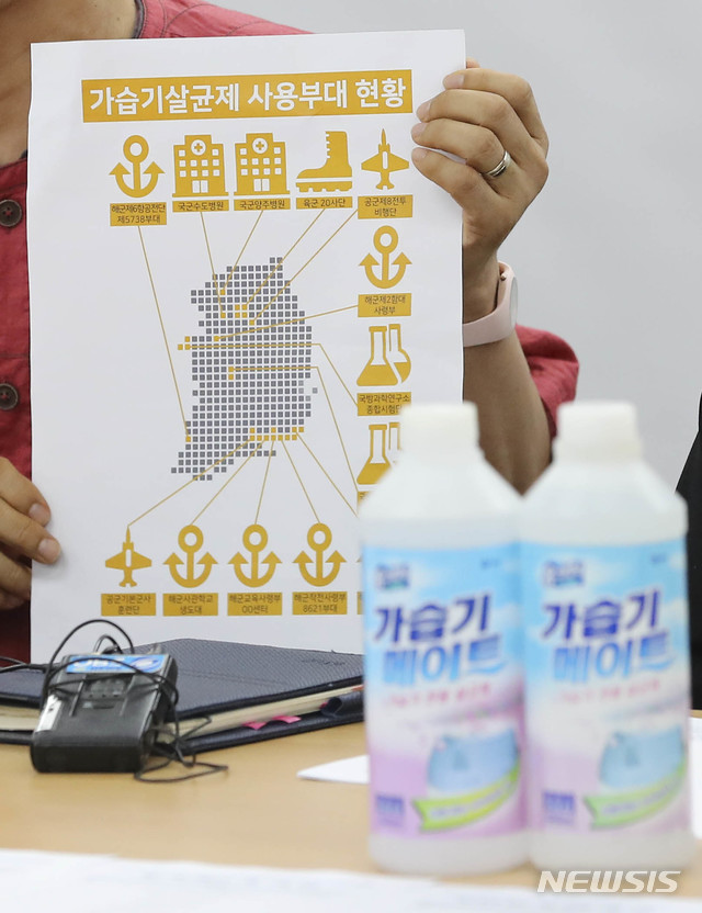 【서울=뉴시스】최진석 기자 = 19일 서울 중구 포스트타워 사회적참사 특별조사위원회 대회의실에서 열린 가습기살균제참사 진상규명 소위원회의 군 가습기살균제 구매·사용 관련 기자회견에서 관련자료가 공개되고 있다. 2019.08.19. myjs@newsis.com 