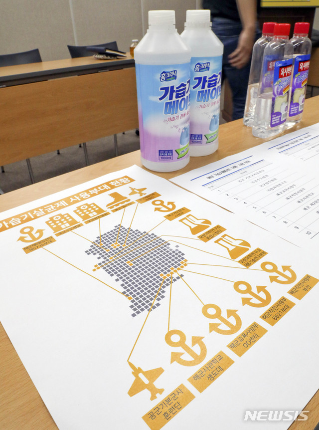 【서울=뉴시스】최진석 기자 = 19일 중구 포스트타워 사회적참사 특별조사위원회 대회의실에서 열린 가습기살균제참사 진상규명 소위원회의 군 가습기살균제 구매·사용 관련 기자회견에 앞서 관련 자료가 놓여져 있다. 2019.08.19.myjs@newsis.com