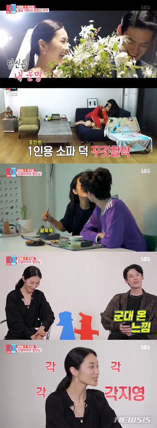 패션모델 김원중·곽지영, 우리 이렇게 살아요