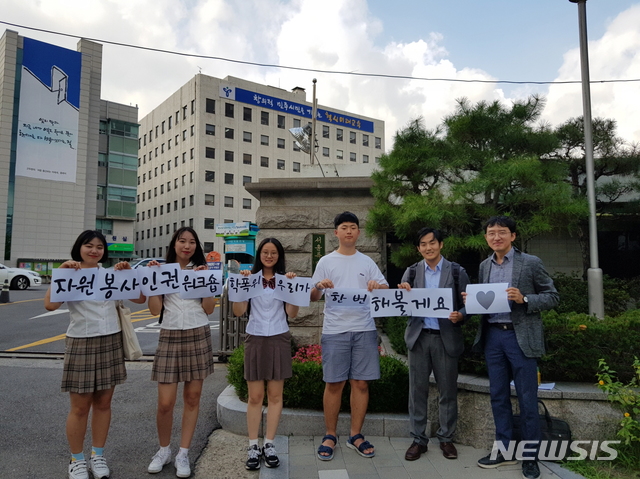 【서울=뉴시스】서울시 고교생 학교폭력대책자치위원회 활동. 2019.08.20. (사진=서울시 제공)