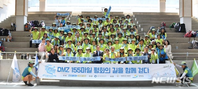 【파주=뉴시스】배성윤 기자 = 'DMZ 155마일 걷기' 대원 100여 명이 20일 파주 DMZ생태관광지원센터에서 개최된 해단식에서 기념촬영을 하고 있다. 2019.08.20.(사진=경기도 북부청 제공) photo@newsis.com