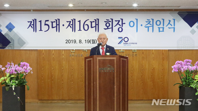 【서울=뉴시스】한국해운조합 제16대 고성원 회장 취임