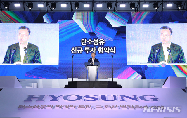 【전주=뉴시스】전신 기자 = 문재인 대통령이 20일 전북 전주 효성첨단소재 전주공장에서 열린 탄소섬유 신규 투자 협약식에 참석하여 격려사를 하고 있다. 2019.08.20.&nbsp; photo1006@newsis.com