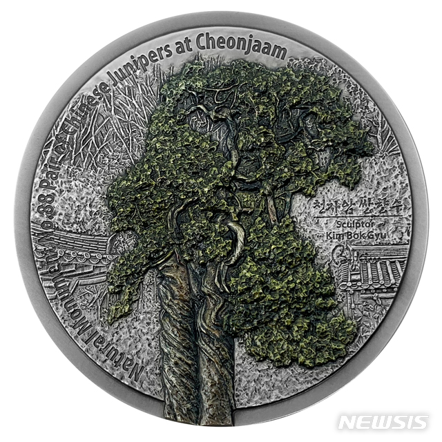 쌍향수(은메달) 앞면