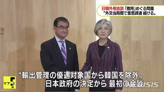 【서울=뉴시스】강경화 외교부 장관과 고노 다로(河野太郞)이 21일 중국 베이징(北京)에서 한일 외교장관 회담에 앞서 악수를 나누고 있다. (사진출처: NHK 영상 캡쳐) 2019.08.21.