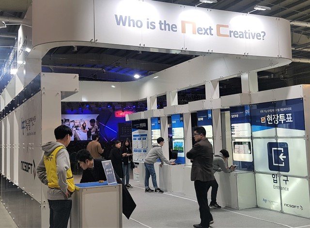 엔씨, 게임 스타트업 성장 돕는다…지스타 BTB관 전시 후원