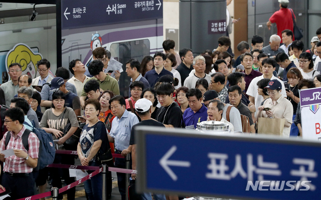 【서울=뉴시스】김병문 기자 = 수서고속철도(SRT) 운영사인 SR의 2019년 추석 귀성 열차 예매가 시작된 22일 오전 서울 강남구 수서역 매표소에서 귀성객들이 승차권 구입을 위해 줄지어 기다리고 있다.&nbsp; SR은 이날 경부선, 23일에는 호남선 승차권 예매를 진행한다. 2019.08.22.&nbsp; dadazon@newsis.com