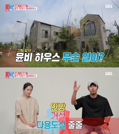 윤상현·메이비 부부