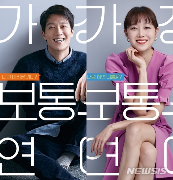 [인터뷰] 공효진 "호흡 제일 잘 맞았던 배우는 강하늘" (종합)