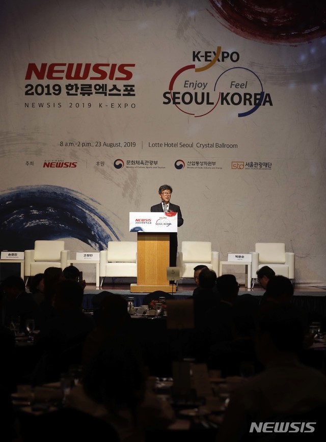 【서울=뉴시스】최동준 기자 = 뉴시스가 23일 서울 중구 롯데호텔에서 '한류 엑스포(K-Expo: Enjoy SEOUL, Feel KOREA)'를 개최했다. 김형기 뉴시스 대표이사가 인사말을 하고 있다.뉴시스는 이번 엑스포를 통해 한국 문화와 기업의 핵심 경쟁력으로 떠오른 한류의 현 좌표를 진단하고 미래 지속 발전 방안을 제시한다. 2019.08.23. photocdj@newsis.com