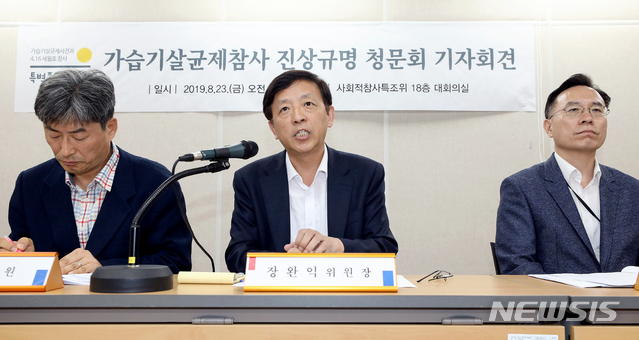 【서울=뉴시스】김병문 기자 = 장완익 가습기살균제 사건과 4·16세월호참사 특별조사위원회 위원장이 23일 오전 서울 중구 포스트타워 사회적참사특조위 대회의실에서 열린 가습기살균제참사 진상규명 청문회 기자회견에 참석해 기자회견문 낭독을 하고 있다.&nbsp; 왼쪽부터 최예용 위원, 장 위원장, 황전원 위원. 2019.08.23.&nbsp; dadazon@newsis.com