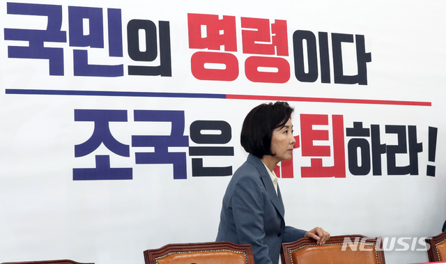 【서울=뉴시스】 박영태 기자 = 23일 오전 서울 여의도 국회에서 열린 자유한국당 조국 인사청문회 대책TF 4차 회의에 나경원 원내대표가 참석하고 있다. 2019.08.23. since1999@newsis.com