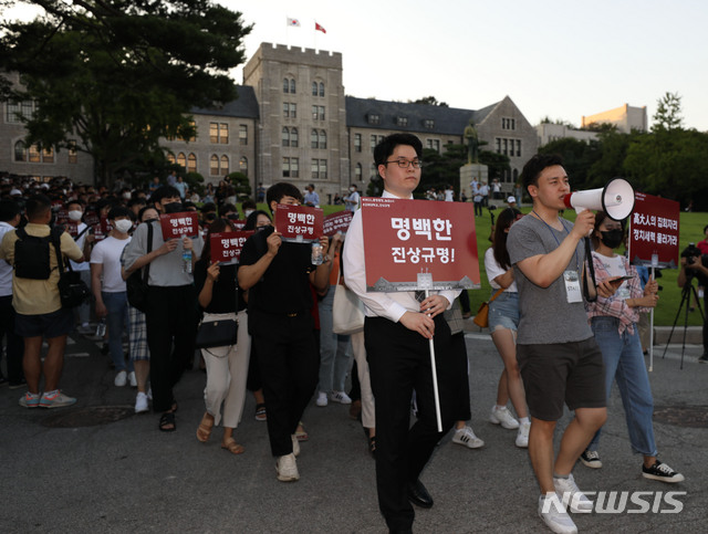 【서울=뉴시스】박미소 기자 = 지난 23일 서울 성북구 고려대학교 중앙광장에서 고려대학생들이 '조국 법무부 장관 후보자 딸의 고려대 입학과정에 대한 진상규명 촉구 학내 집회'의 일환으로 행진을 하고 있다. 2019.08.23. misocamera@newsis.com