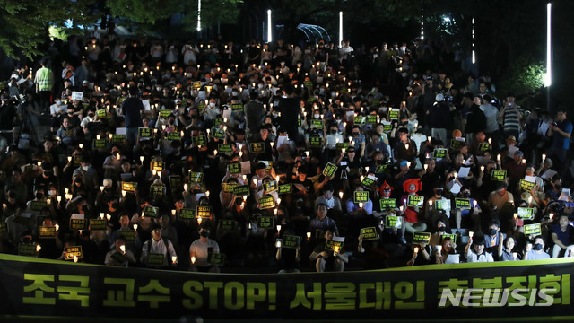 【서울=뉴시스】박미소 기자 = 23일 서울 관악구 서울대학교 아크로 광장 인근에서 열린 '조국 교수 STOP! 서울대인 촛불집회'에서 서울대학교 대학생들을 비롯한 참가자들이 촛불을 들고 있다. 2019.08.23.  misocamera@newsis.com