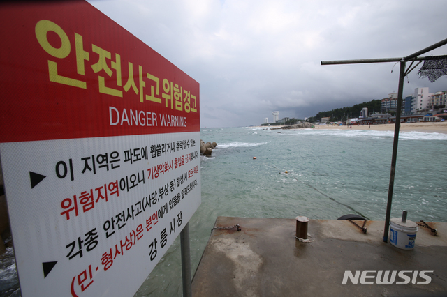 안전사고 위험경고 표지판. (사진=뉴시스 DB)