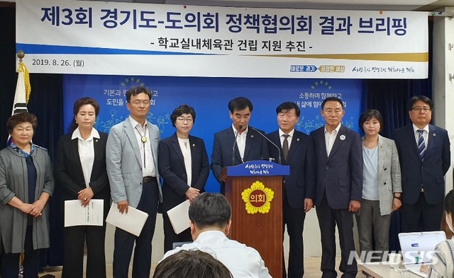 【수원=뉴시스】 박다예 기자 = 경기도의회 더불어민주당 염종현 대표의원은 26일 오후 도의회 브리핑룸에서 '제3회 경기도-도의회 정책협의회' 결과를 발표하고 있다. 2019.08.26photo@newsis.com