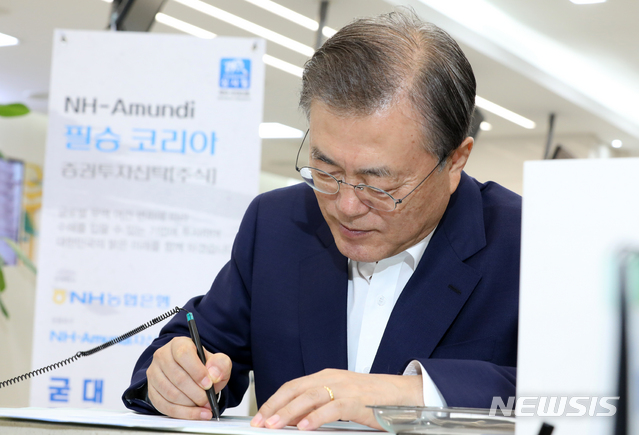 【서울=뉴시스】박진희 기자 = 문재인 대통령이 26일 서울 중구 NH농협은행 본점에서 '필승코리아 펀드'에 가입하고 있다. 2019.08.26. pak7130@newsis.com