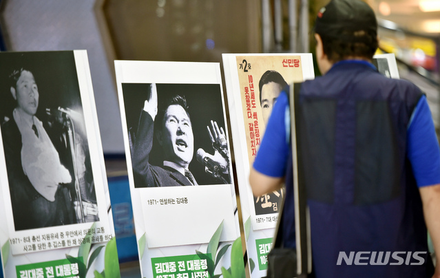영화 '행동하는 양심 김대중' 국회 시사회 눈길