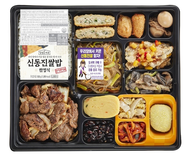 '12첩 반상이 5900원?'…편의점 CU 도시락