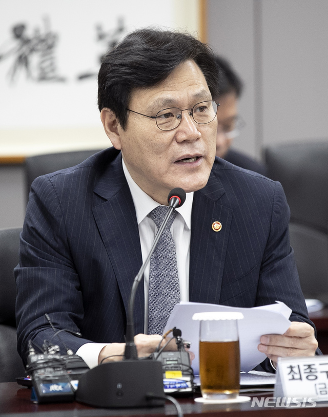 [서울=뉴시스] 이윤청 기자 = 최종구 금융위원장이 지난해 8월27일 서울 종로구 금융위원회 대회의실에서 열린 일본 수출규제 대응 금융권 간담회에서 모두발언하고 있다. 2019.08.27. radiohead@newsis.com