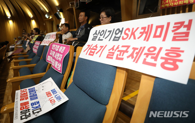 2019 가습기살균제참사 진상규명 청문회가 27일 오전 서울시청 다목적홀에서 열리고 있다.&nbsp; 청문회 첫날인 이날 주요 의제로는 가습기살균제 최초 개발 경위와 판매과정 및 가습기살균제 원료물질의 안전성 시험 관련 정부 책임 등의 문제가 채택됐다. 2019.08.27.