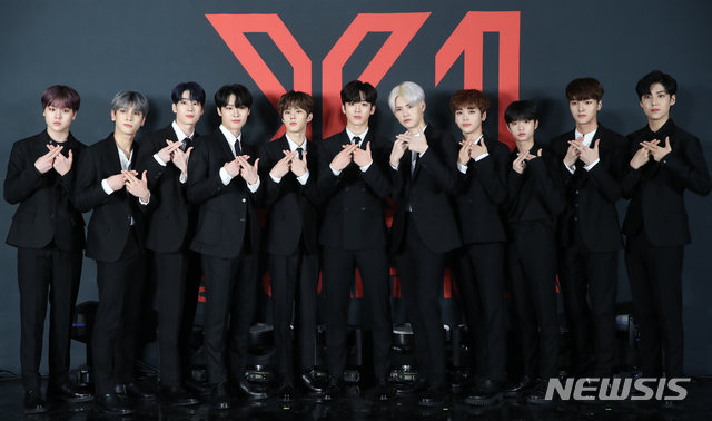 '엑스원(X1)'