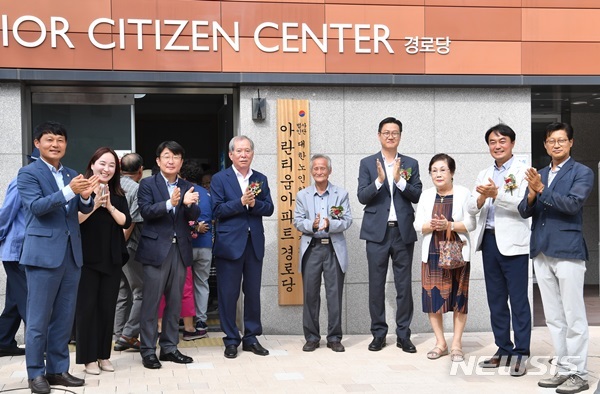 【하남=뉴시스】 문영일 기자 = 경기 하남시는 주민화합의 장소가 될 미사강변 아란티움 경로당의 개소식을 가졌다고 28일 밝혔다. 2019.08.28. (사진=하남시청 제공)photo@newsis.com