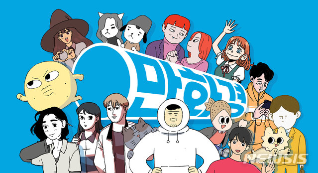 우아한형제들, 배달 넘어 문화까지…신개념 웹툰 '만화경' 오픈