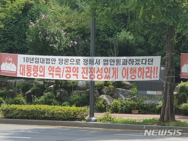  판교박물관 사거리 도로에 나붙은 공공임대주택 입주자들의 플래카드.