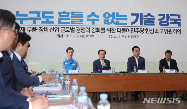 【인천=뉴시스】고승민 기자 = 28일 인천 남동구 삼천리기계에서 열린 '소재-부품-장비 산업 글로벌 경쟁력 강화를 위한 더불어민주당 현장최고위원회의'에서 이해찬 대표가 인사말을 하고 있다. 2019.08.28.kkssmm99@newsis.com