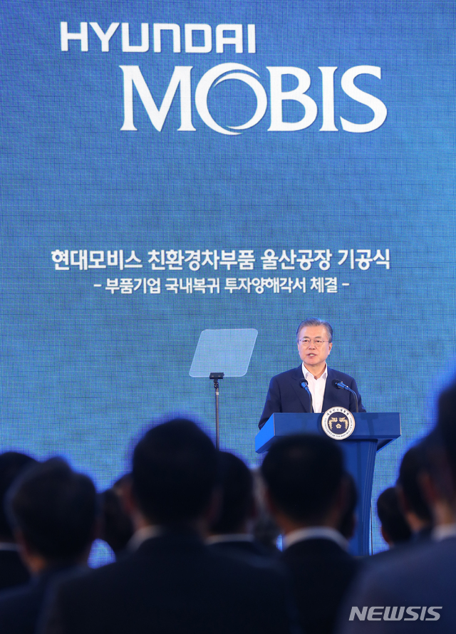 【울산=뉴시스】전신 기자 = 문재인 대통령이 28일 울산 북구 중산동 이화산업단지에서 열린 현대모비스 친환경차 부품 울산공장 기공식에서 축사하고 있다. 2019.08.28. photo1006@newsis.com
