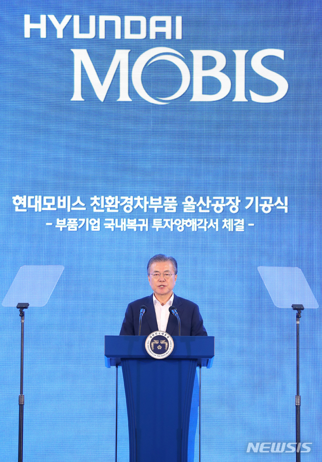 【울산=뉴시스】전신 기자 = 문재인 대통령이 28일 울산 북구 중산동 이화산업단지에서 열린 현대모비스 친환경차 부품 울산공장 기공식에서 축사하고 있다. 2019.08.28. photo1006@newsis.com