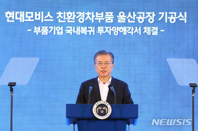 【울산=뉴시스】전신 기자 = 문재인 대통령이 28일 울산 북구 중산동 이화산업단지에서 열린 현대모비스 친환경차 부품 울산공장 기공식에서 축사하고 있다. 2019.08.28.&nbsp; photo1006@newsis.com