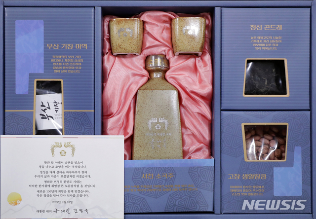 【서울=뉴시스】박진희 기자 = 문재인 대통령 내외는 추석 명절을 맞아 각 분야에서 국가를 위하여 헌신하는 분들과 국가유공자, 사회적 배려계층 등 약 1만4천여 명에게 추석 선물을 보낼 예정이다. 올해 추석 선물은 충남 서천의 소곡주(청소년, 종교인 등: 충북 제천 꿀), 부산 기장의 미역, 전북 고창의 땅콩, 강원도 정선의 곤드레나물 등 지역 특산물 4종 세트로 구성되었다. 2019.08.28. (사진=청와대 제공) photo@newsis.com